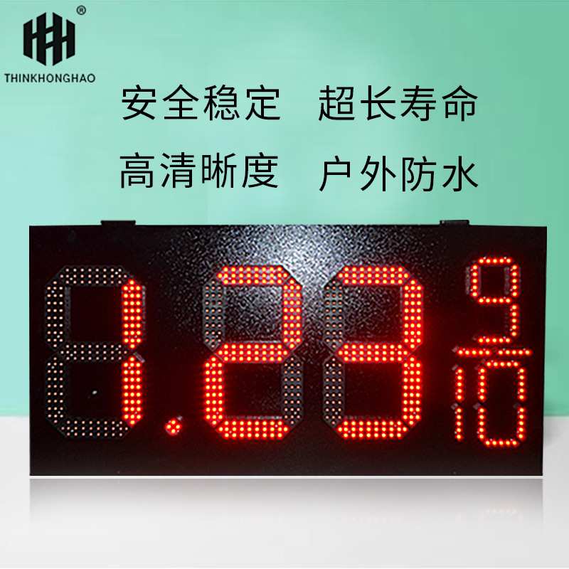 热销油价屏12英寸显示屏单红色户外防水8.88 9/10加油站Led标志牌