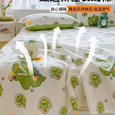 纯棉床单单件100水洗棉被单三件套学生宿舍单人一米五儿童1.2