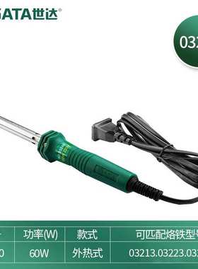 世达（SATA）工具 60瓦外热式长寿电烙铁03240