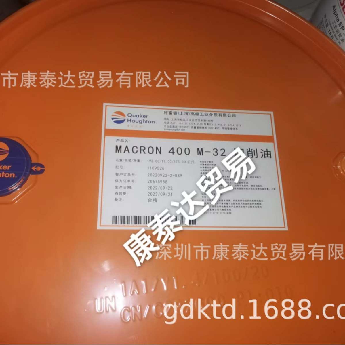 Houghton Macron 401F-22、401F-32 奎克好富顿万安401F-22切削油