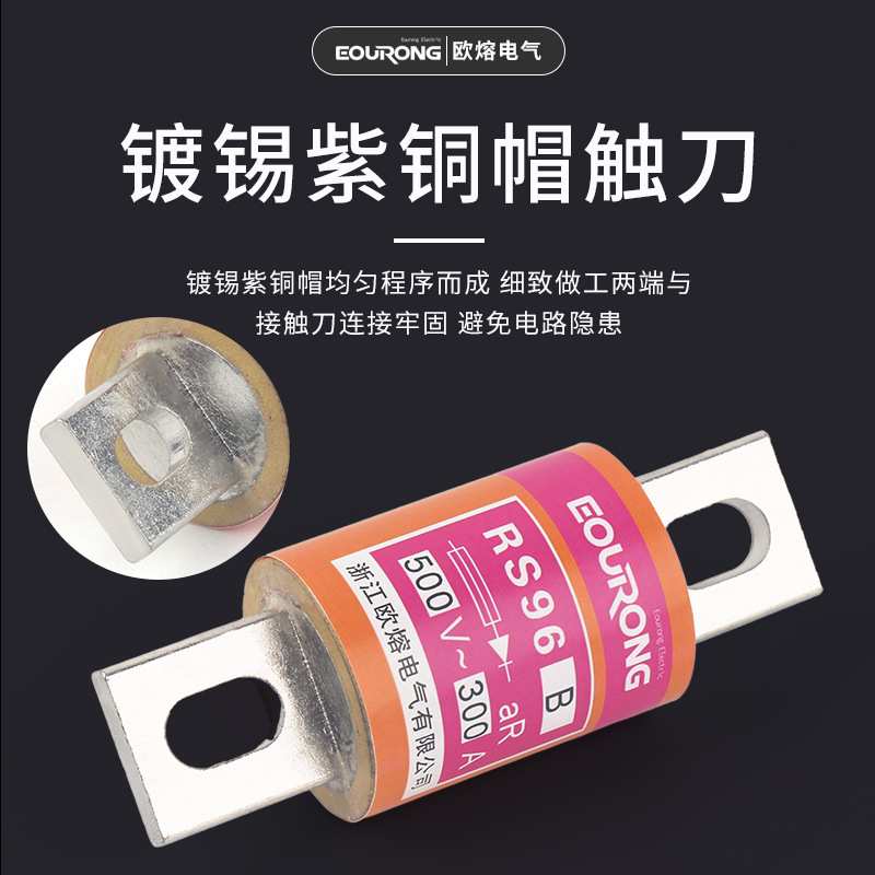 快速低压熔断器RS96B圆管螺栓连接半导体元器件保护200A250A300A