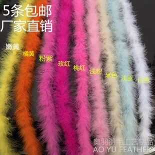 羽毛 羽毛绒条皮草 服装 辅料 条 羽毛条 羽毛围巾2米 火鸡毛围巾