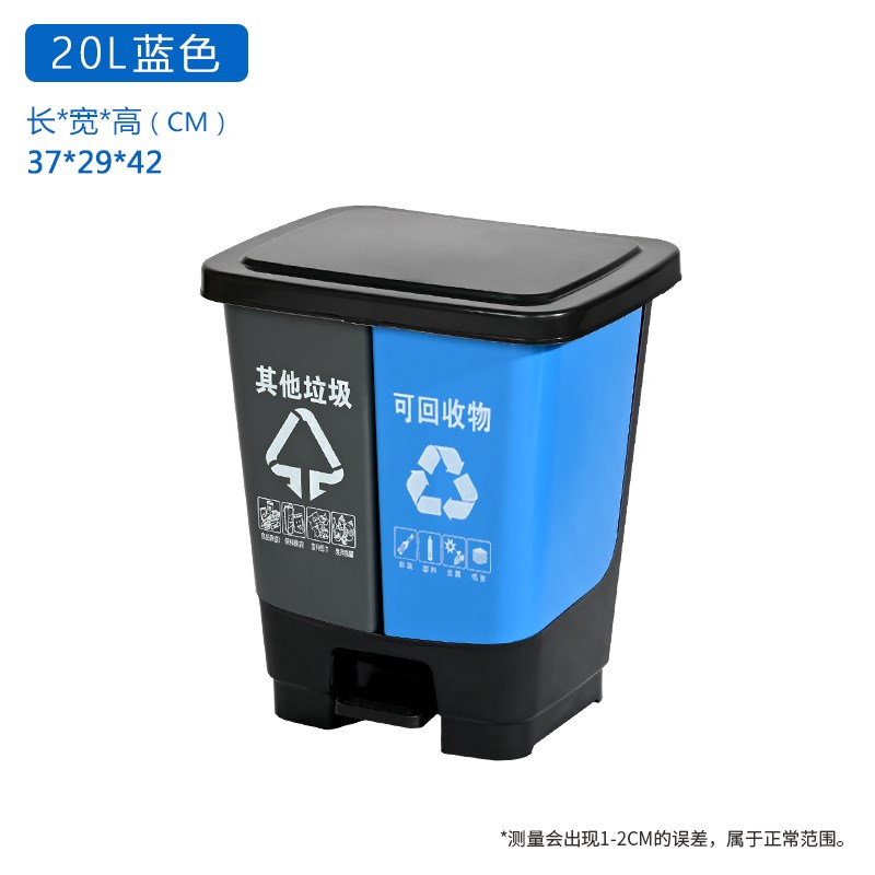 双桶干湿垃圾分类垃圾桶脚踩带盖家用20L40L6P0商用大号厨余分类
