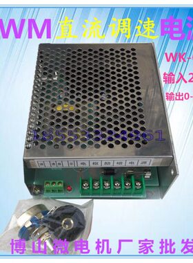W直输出流-速调速器PVKW电机控制器电源220调 220脉0  宽6V22DCM