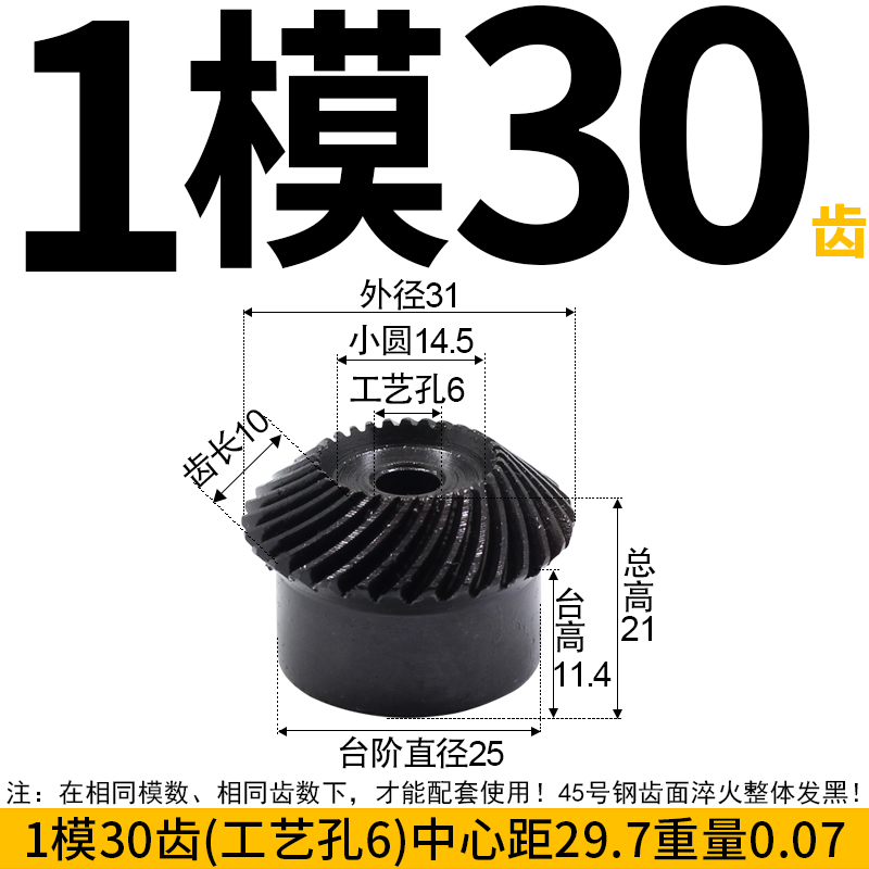 螺旋锥齿轮 精密螺旋伞齿轮1.5模2模3模4模有1比1到V1比4传动 包