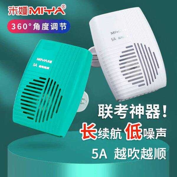 米娅色彩吹风机水彩水粉联考美术色彩吹风机冷风无线色彩风干机学