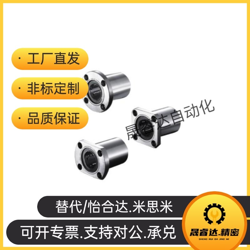 法兰直线轴承C-LHFC LHFCW6 8 10 12 13 16 20 25 3X0 G H L