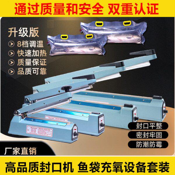 鱼袋专用手压式封口机雪花酥观赏鱼塑料活鱼包装袋400型塑封边机