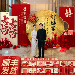 2024网红订婚宴布置装 饰摆件台背景墙kIt板定亲场景高级用品全套