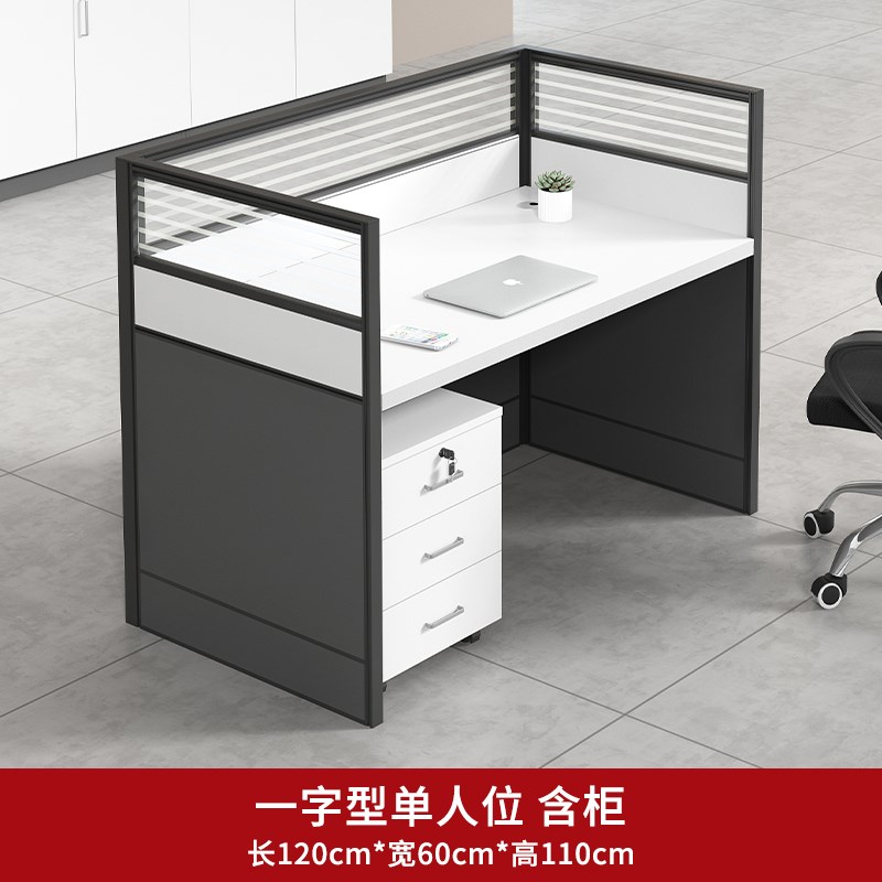 职员办公桌椅组合六人位屏风隔断简约现代卡座办T公室四人工位桌