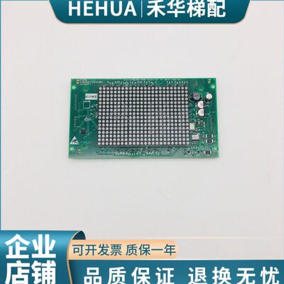 原装通力KM50017283G11 G64 G54电梯显示板KM50017284H05全新现货
