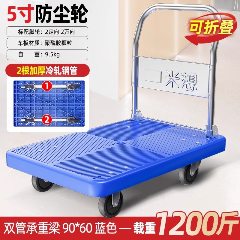 静音小推车拉货折叠手推车万向轮家用快K递超市搬运平板车拖车Y