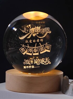 发光水晶球桌面摆件创意太阳系月球玻璃球装饰Q小夜灯新年生日礼