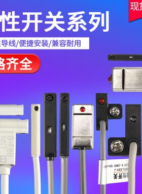 线7Z/3/S-A93三线J二S1-GCM9B气缸D/F/接近/磁性开关感应器传感器
