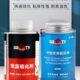 斯福特胶水内外真空胎外胎冷补透明胶水补胎胶常温硫化剂慢干型