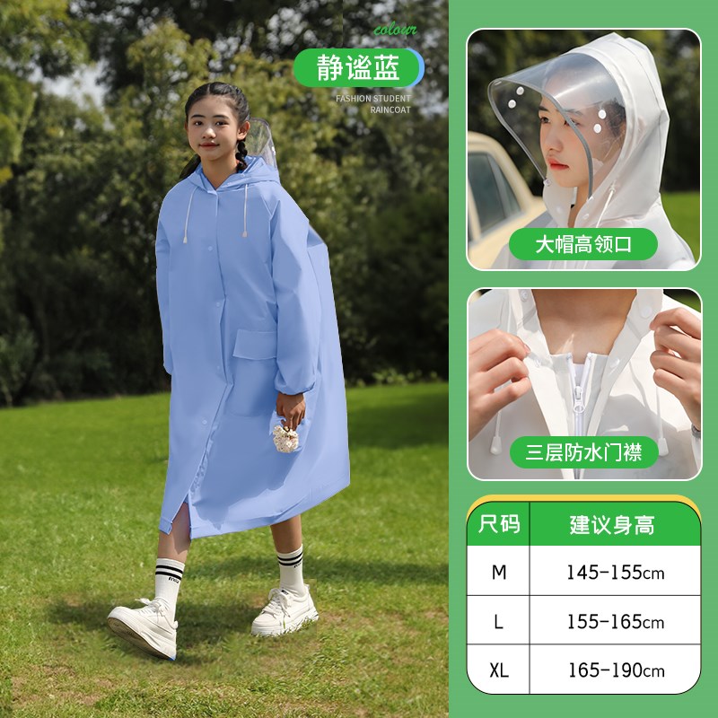 初中生雨衣长款全身防暴雨电动自行车中学生上学专用男Y女单人外
