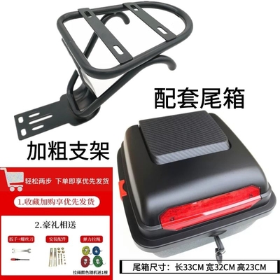 新国标尾架电动车自行车后备箱尾箱支架改装加厚储物Y箱货架放头