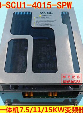 康力电梯变频器KLB-SCU1-4011-SPW一体机7.5KW/11KW/15KW变频器
