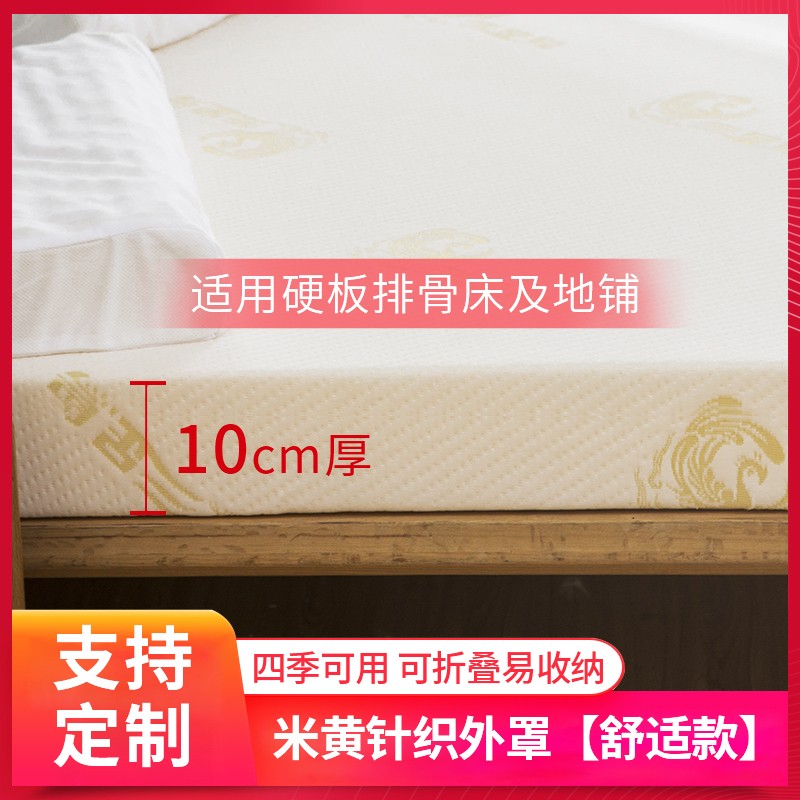三足鸟 高密度海绵床垫n1.5m床 加硬榻榻米床垫1.2米1.8m床经济型
