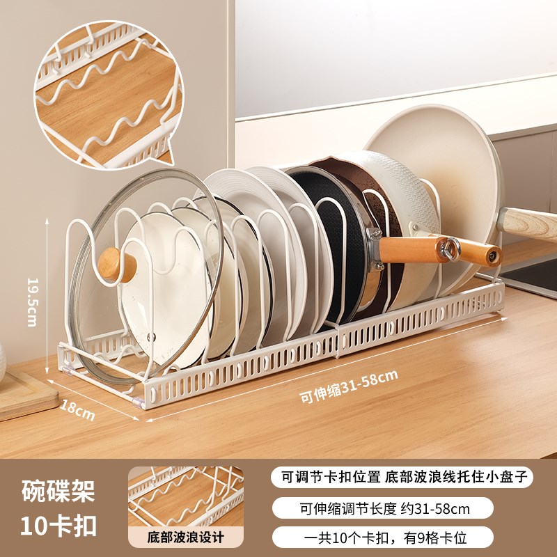 可调节锅具收纳架厨房伸缩麦mr置物E架橱柜内台面碗碟架家用锅盖