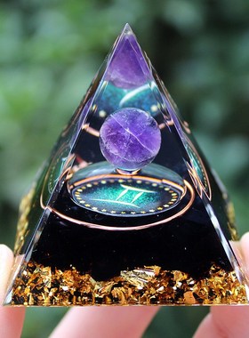 十二星座紫水晶球水晶碎石金字塔树脂手工艺品汽车Y卧室装饰摆件