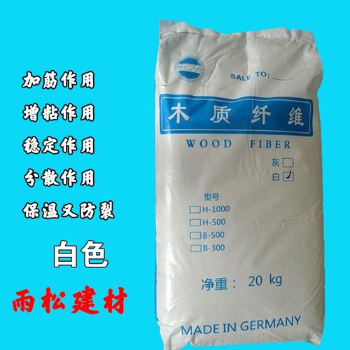 木质纤维 木质素纤维 砂浆用木质纤维 H工程纤维 路用纤维 白木质