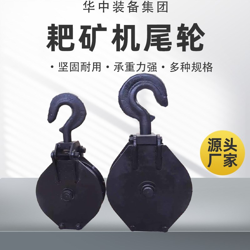 耙斗装岩机尾轮  P60B耙斗机尾轮 耙斗装岩机导向轮