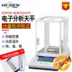 力辰科技电子分析天平万分之一0.0001g0.1mg分析天平1mg