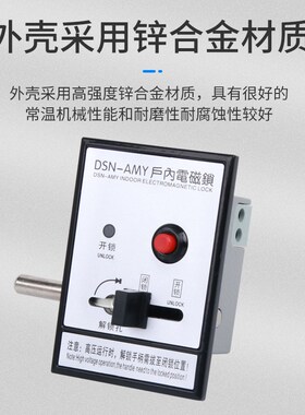 户内高压电磁锁DSN-BMZ BMY/AMZ(Y) I/Y(Z) 手柄式开关柜门电磁锁