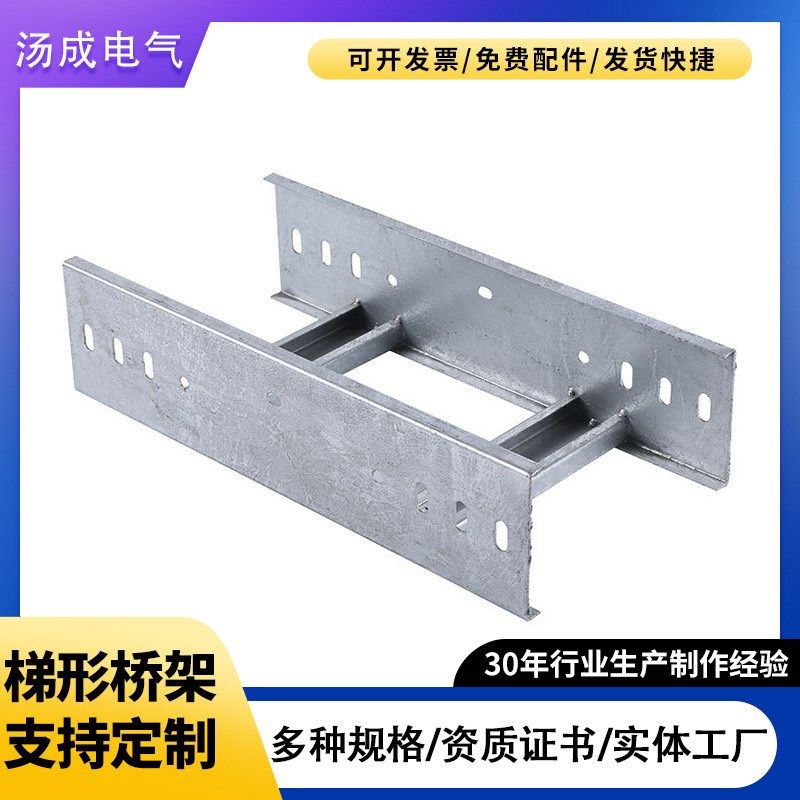 梯式多孔桥架热浸锌电缆桥架防火槽式铝合金喷塑桥架200*100定制