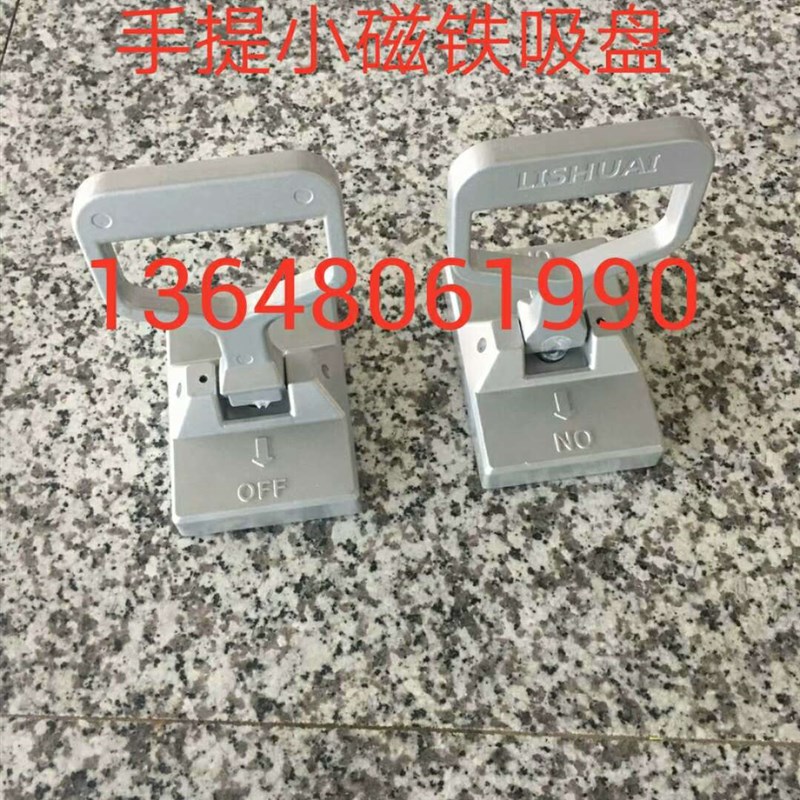 手提磁铁吸盘50KG 吸盘高玛磁力吊装器起重器式模具式钢板起重器
