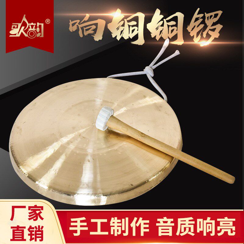 响铜锣22cm中音手锣28/30cm苏锣31/32/36cm高中低音虎锣
