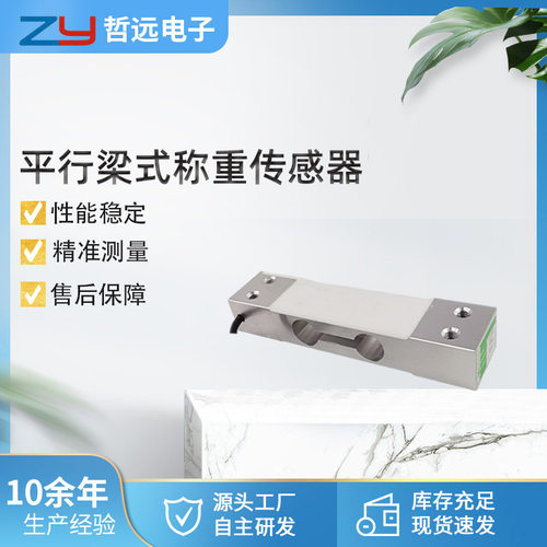 直供应CZL601度电子秤称重传感器 CZY611N称重传感器测力重力