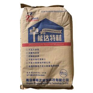 不发火防静电砂浆金属骨料厂房加油站地面防火爆不发火细石混凝土