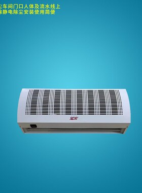 司来得 SLD-HW8 离子风幕机快速除静电除尘