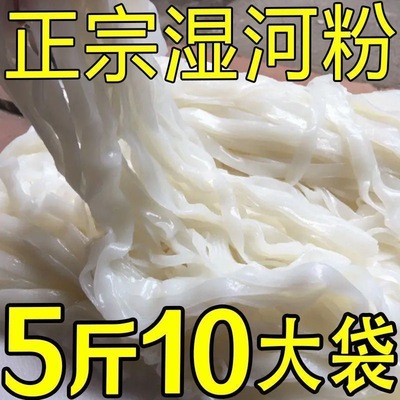 【速煮即食】正宗河粉河粉牛河广东鲜切湿河粉新鲜牛河粉炒粉老友