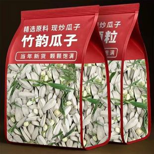 竹韵茉莉花香瓜子茶韵白壳葵花籽绿茶打手白脱皮瓜子新会陈皮瓜子