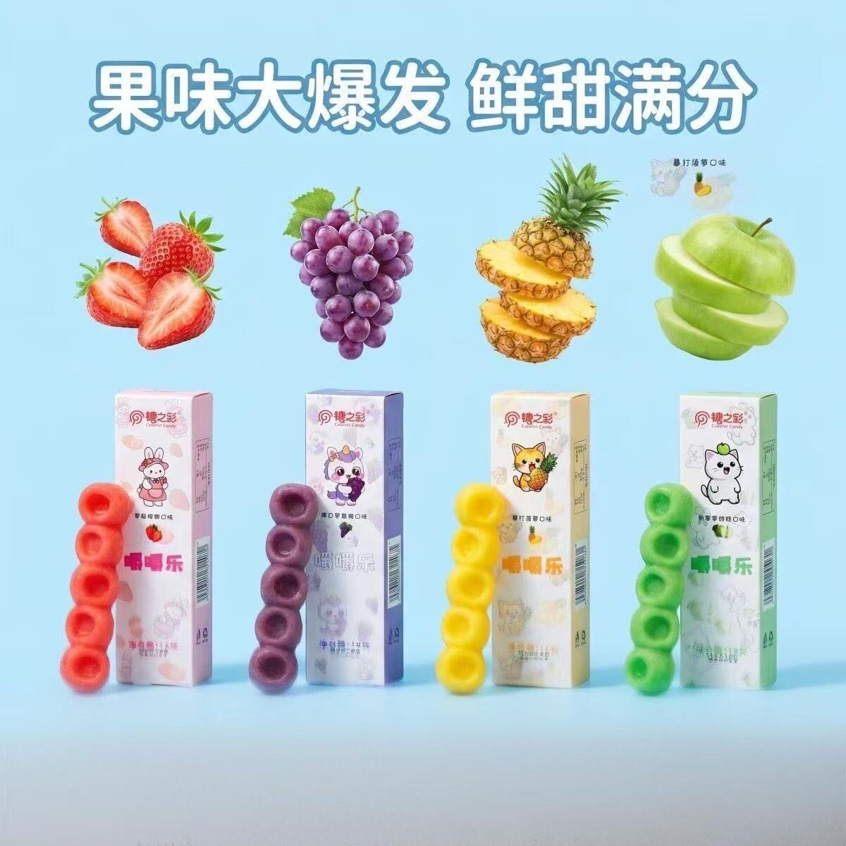 【独立盒装】糖之彩嚼嚼乐手工糖果混合果味休闲解压解馋零食正版