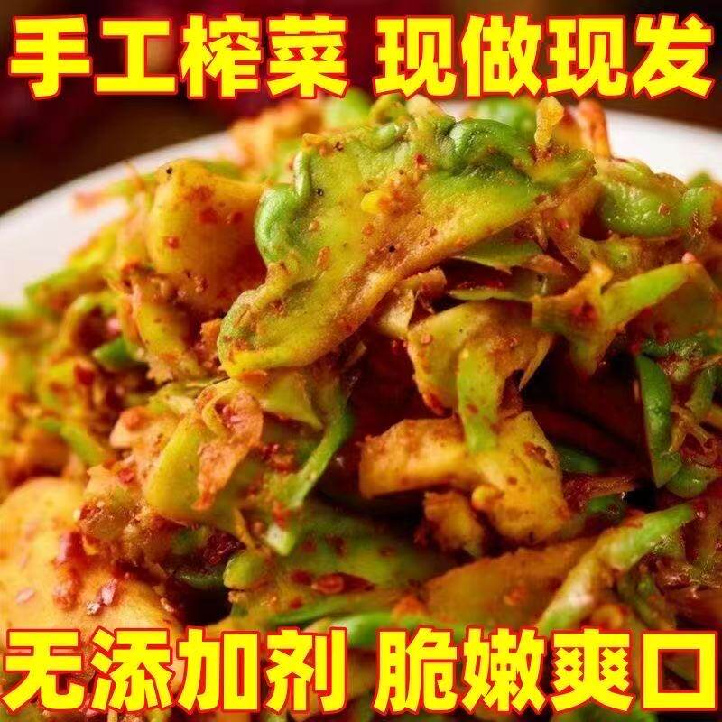 重庆涪陵手工鲜榨菜辣味麻辣涪陵榨菜手工榨菜风干菜头新鲜下饭菜
