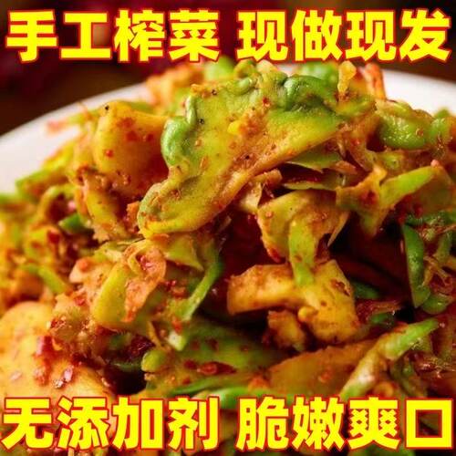 重庆涪陵手工鲜榨菜辣味麻辣涪陵榨菜手工榨菜风干菜头新鲜下饭菜
