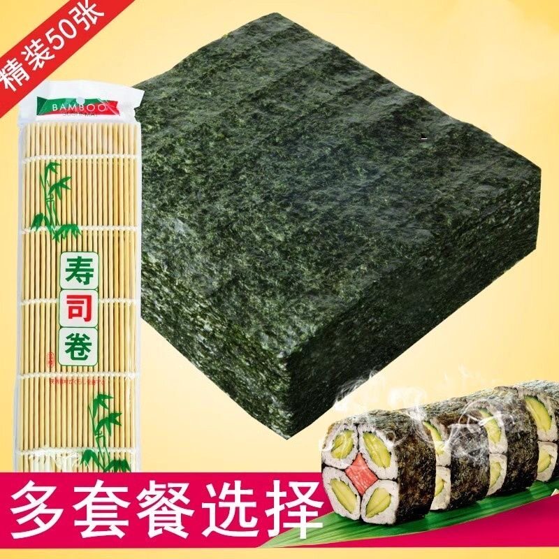 寿司海苔片批发原味寿司配料食材全套紫菜包饭儿童 孕妇休闲零食