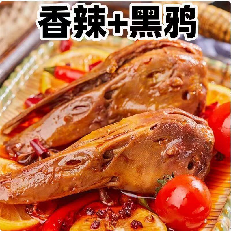 金香香鸭头黑鸭味香辣鸭头卤味鸭货下酒即食卤货休闲追剧零食