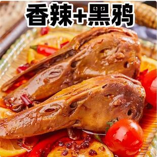 金香香鸭头黑鸭味香辣鸭头卤味鸭货下酒即食卤货休闲追剧零食