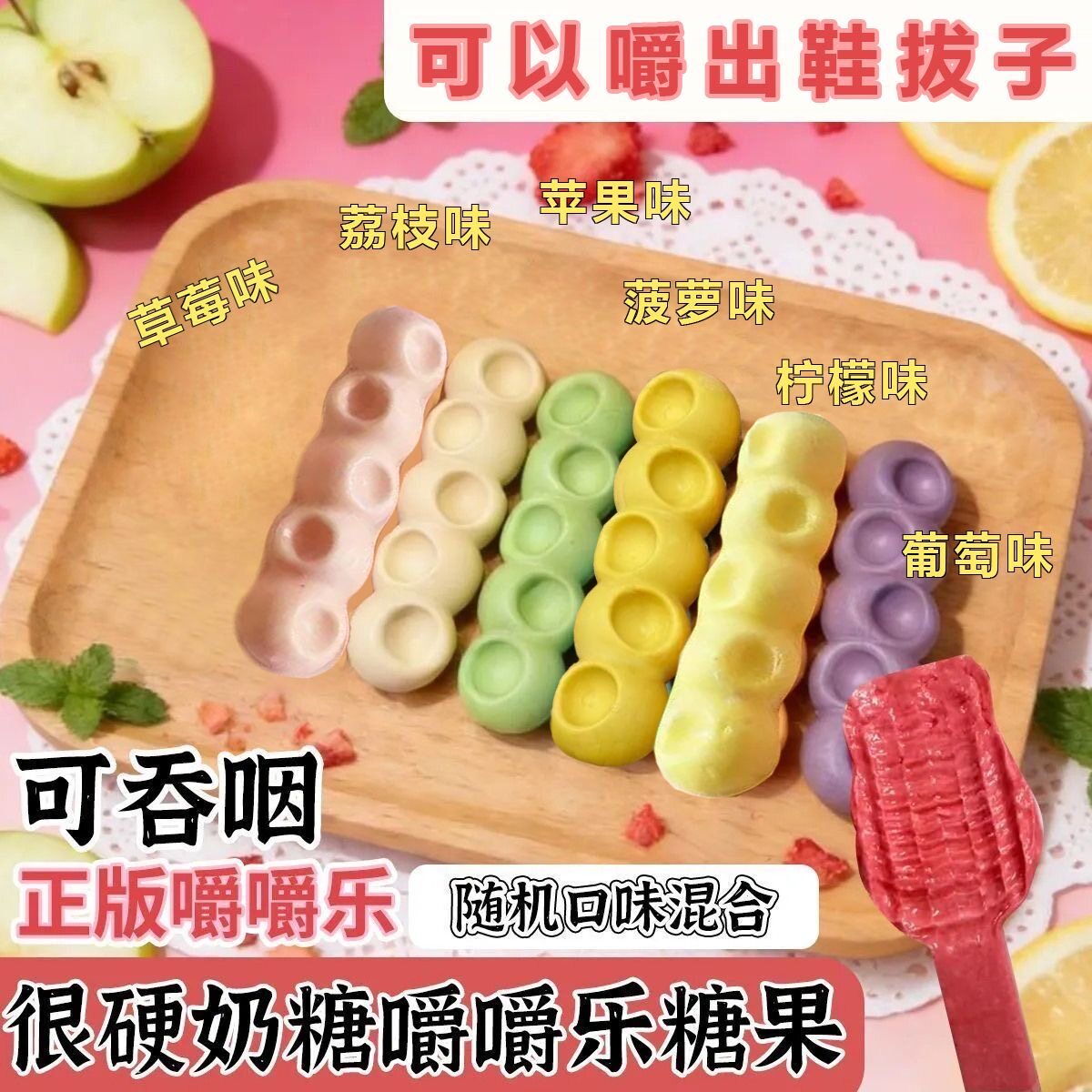 网红很硬糖果嚼嚼乐糖果爆款耐嚼嚼嚼乐水果软糖休闲解馋小零食