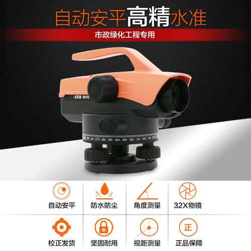 胜利VC861A/VC861B/VC861C自动安平水准仪高精度工程水平仪超平仪