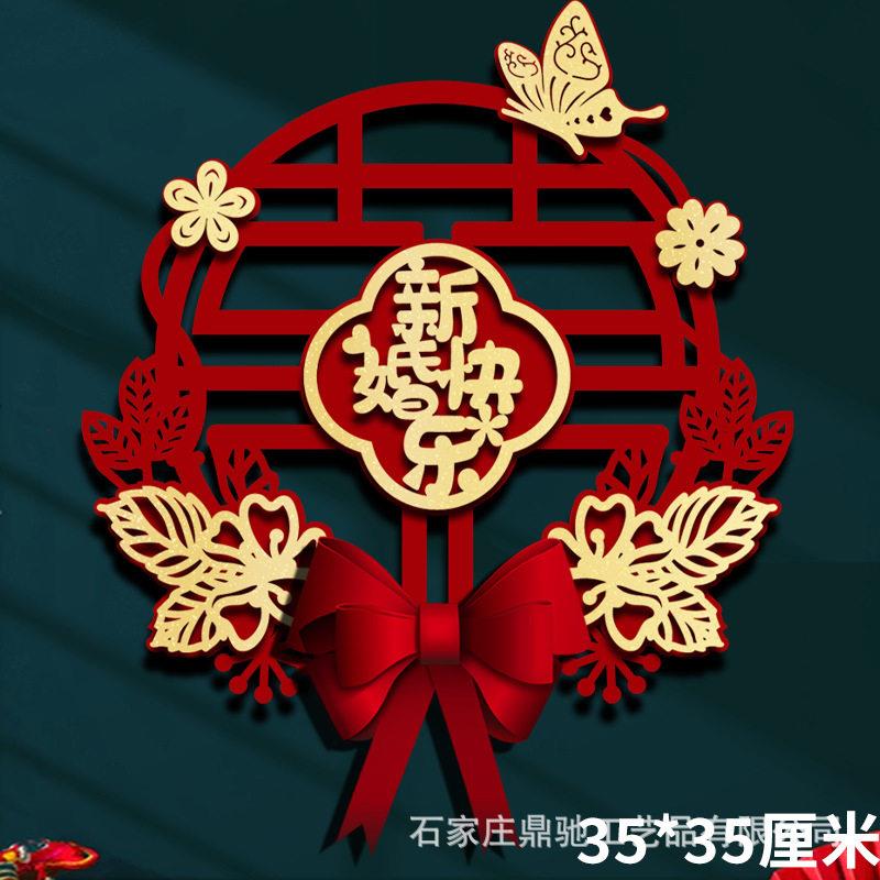 喜字结婚专用婚庆布置装饰用品客厅门窗新款档植绒喜字挂饰挂件