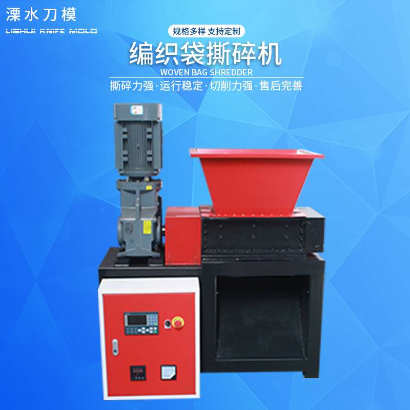 塑料编织袋薄膜破碎机双电机单电机撕碎废硬纸板木材撕碎机