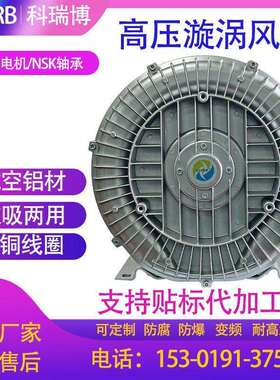 2HB430H06漩涡风机3KW 4KW 5.5KW 7.5KW 12.5KW 15KW高压旋涡气泵