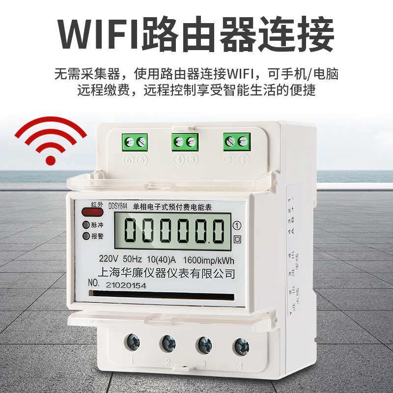 智能单相导轨式家用预付费电表远金属加工件/五金加工