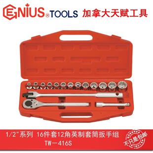 GENIUS天赋进口工具1/2